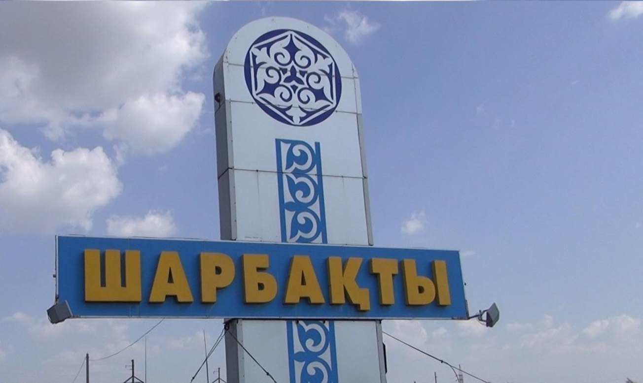 Щербакты