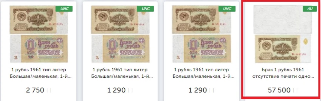 70 долларов в рублях россии. 1 Советский рубль 1961 года. Купюра 1 рубль 1961 года. Таблица стоимости бумажных купюр. Таблица стоимости бумажные советские деньги.