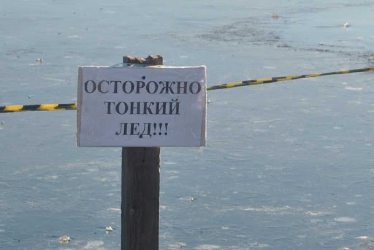 Мем осторожно. Тонкий лед. Осторожно тонкий лед. Очень тонкий лед. Ходишь по тонкому льду Мем