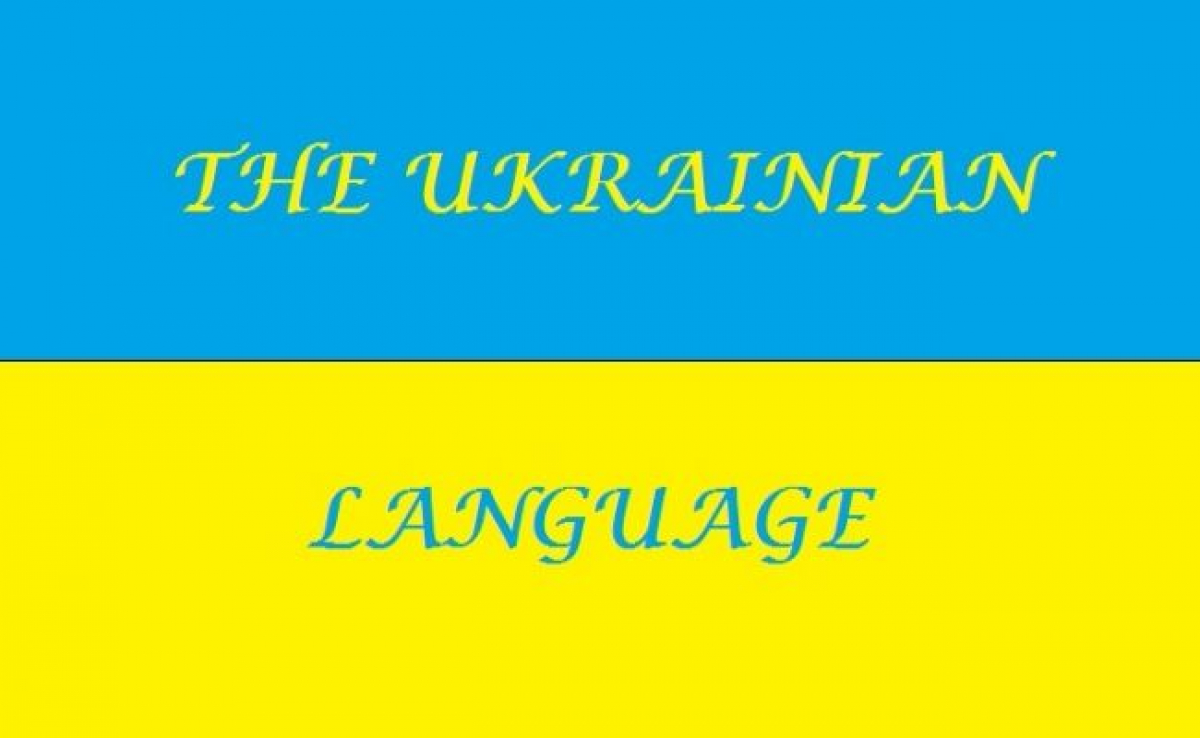 Мов україна