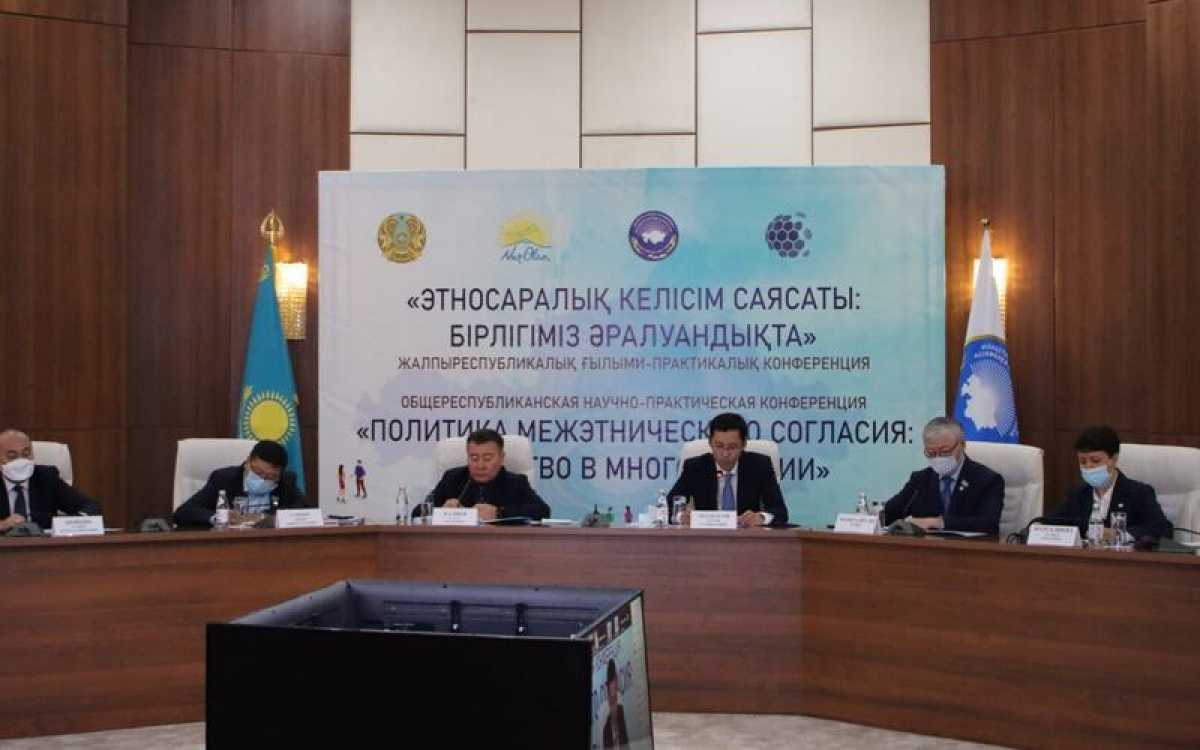 Политику единства нации обсудили эксперты Казахстана и зарубежья