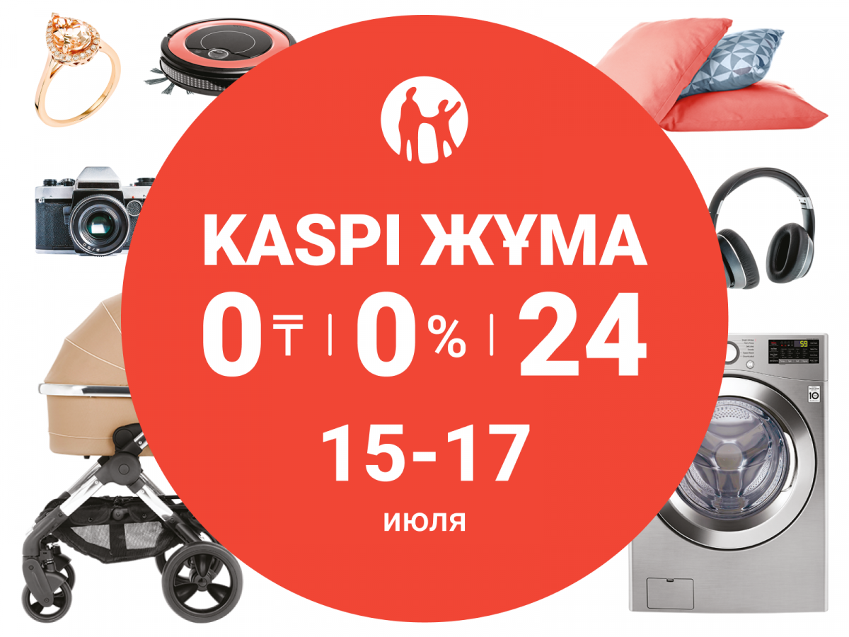 Когда будет каспи жума в 2024. Каспи Жума. Рассрочка 0%. Рассрочка 0-0-24. Kaspi рассрочка.