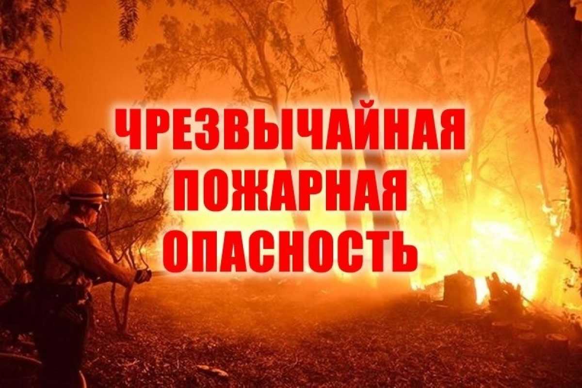 Чрезвычайная пожароопасность: в 12 областях Казахстана объявлено штормовое предупреждение на 23 сентября