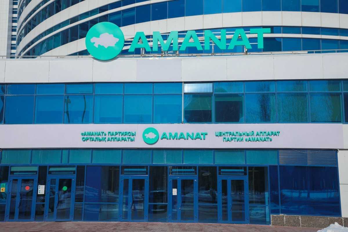 В Астане пройдёт внеочередной съезд партии Amanat