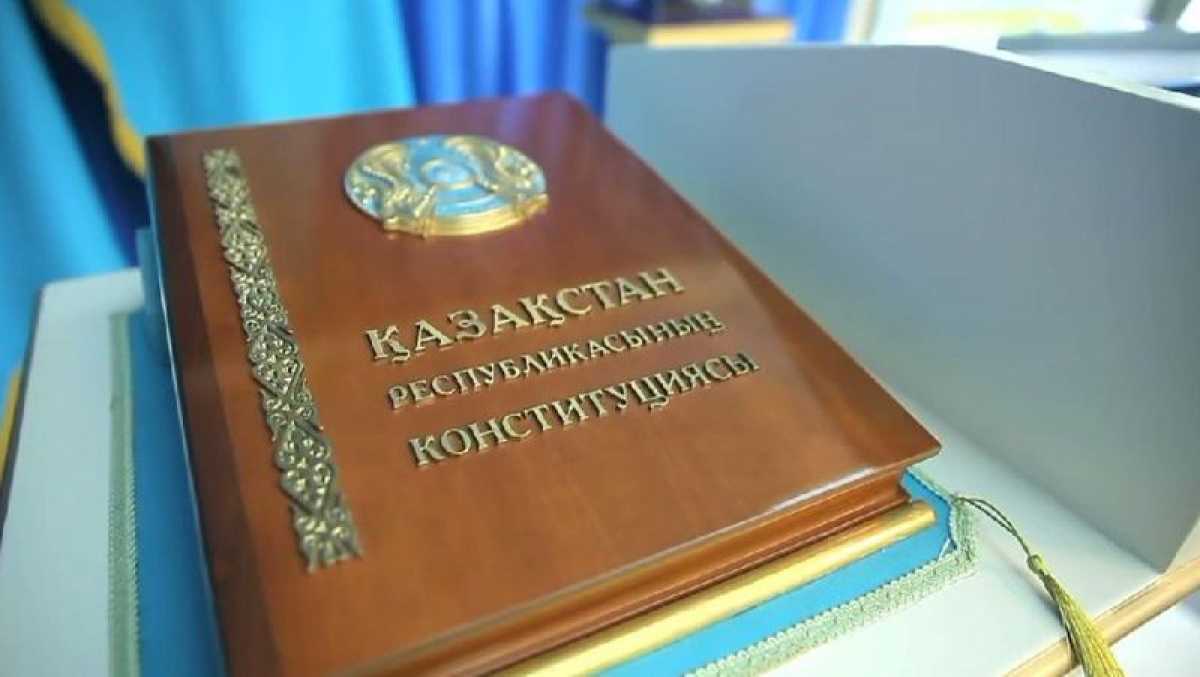 Конституция Казахстана книга