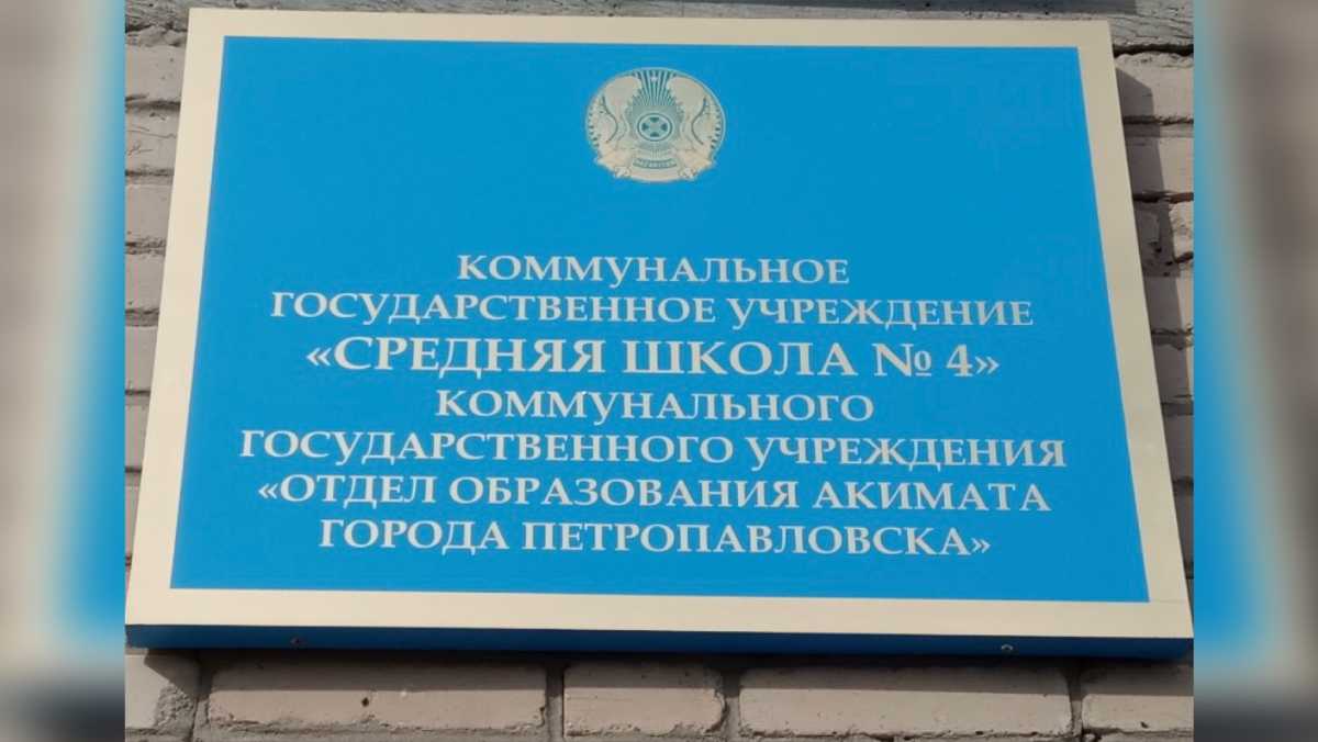 Нападение с топором в петропавловской школе: о состоянии пострадавших детей рассказал аким СКО