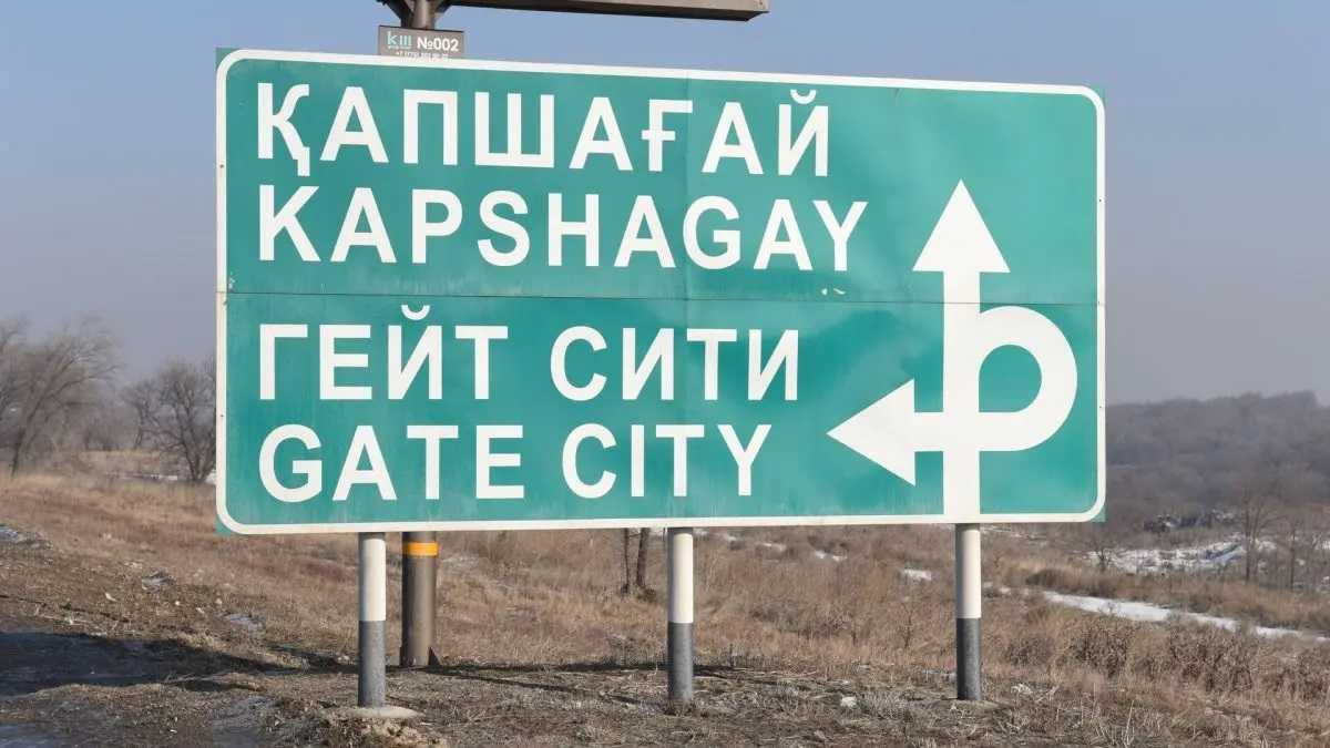 Специальная экономическая зона «G4 City» создана в Алматинской области