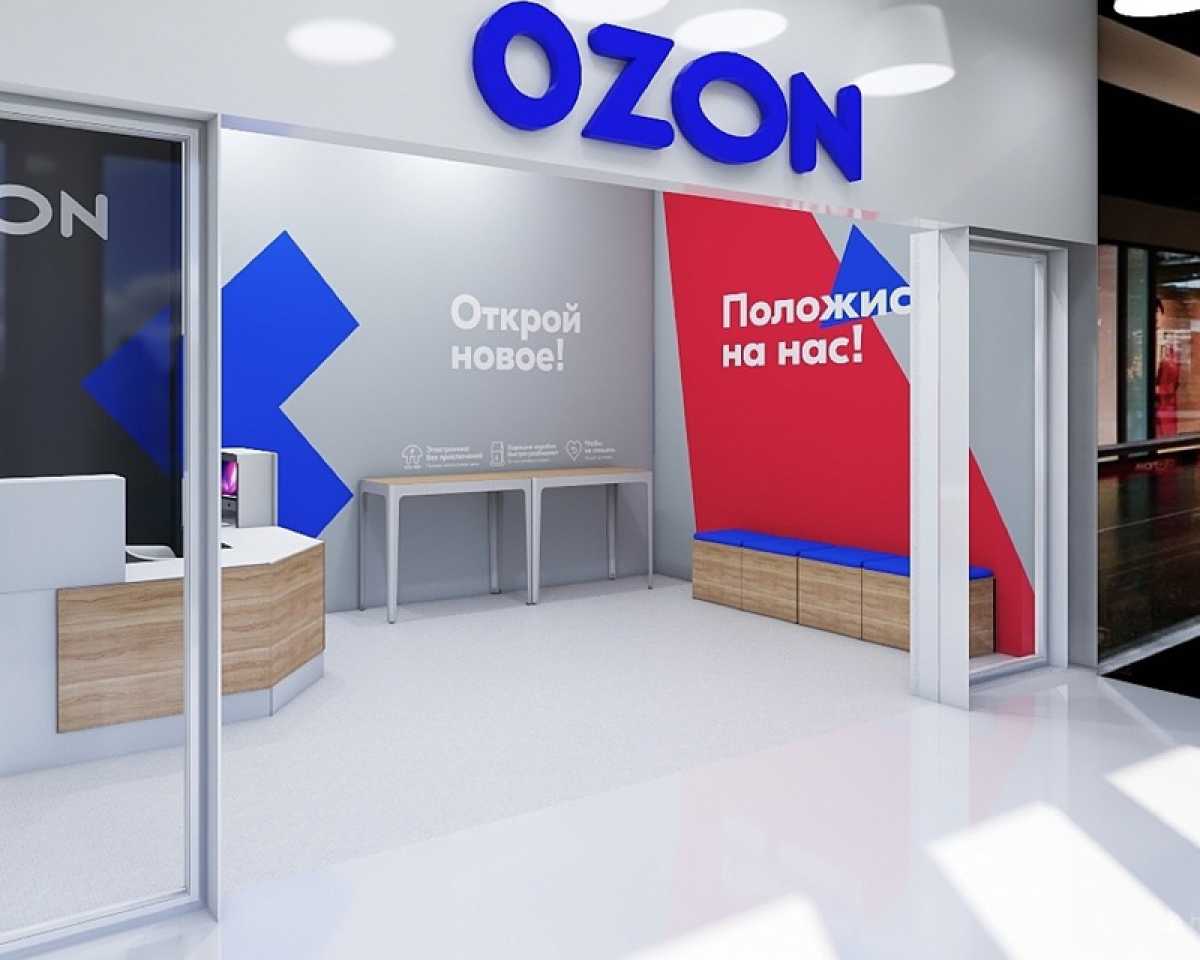 Ozon – покупаем дешевле, чем в других магазинах