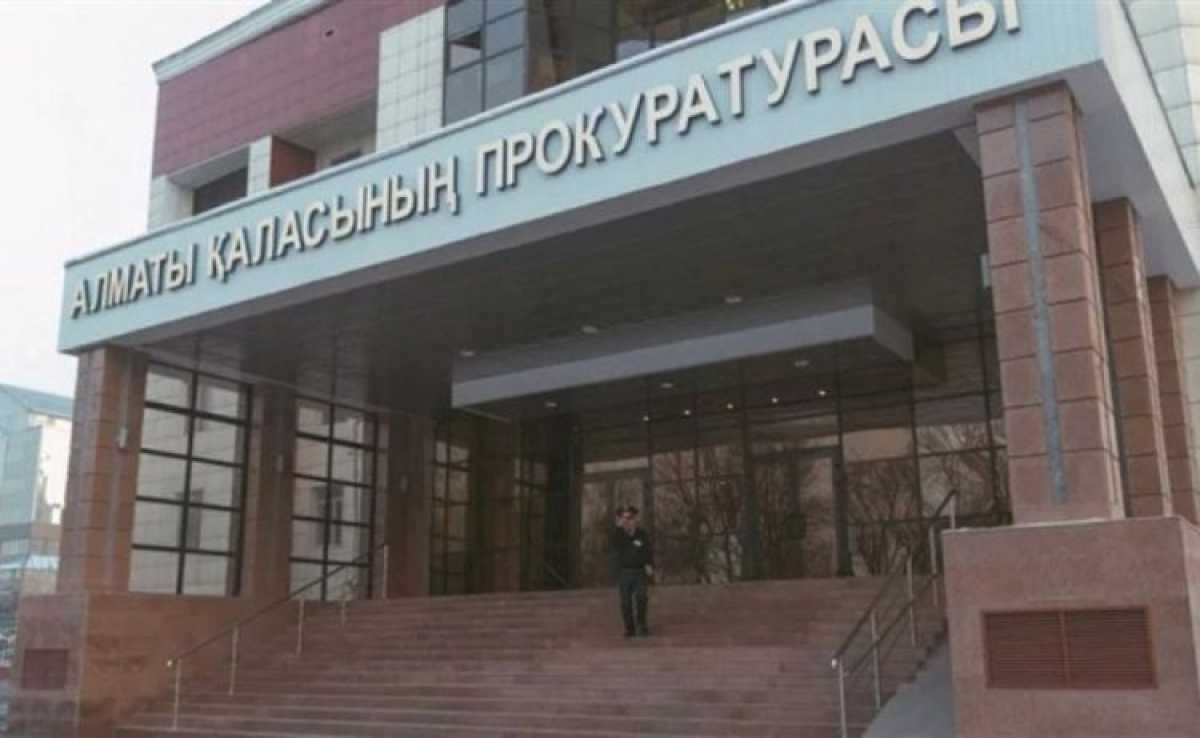 Прокуратура Алматы обратилась к жителям и гостям мегаполиса