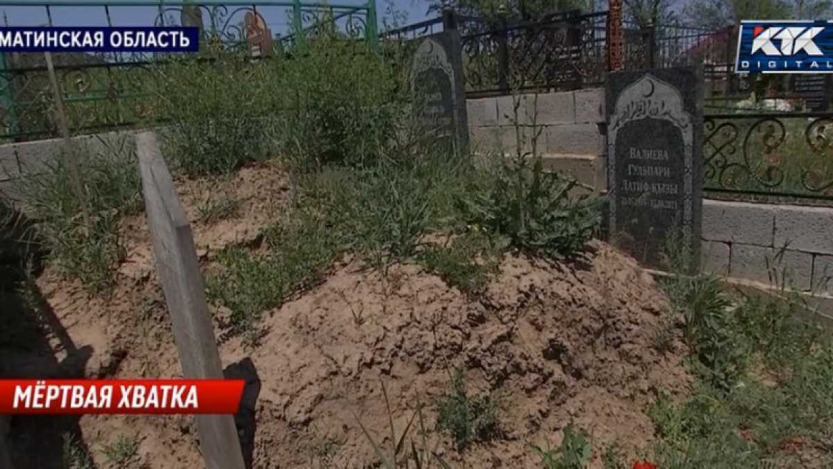 Сельчанам предложили выкупить могилы родственников в Алматинской области