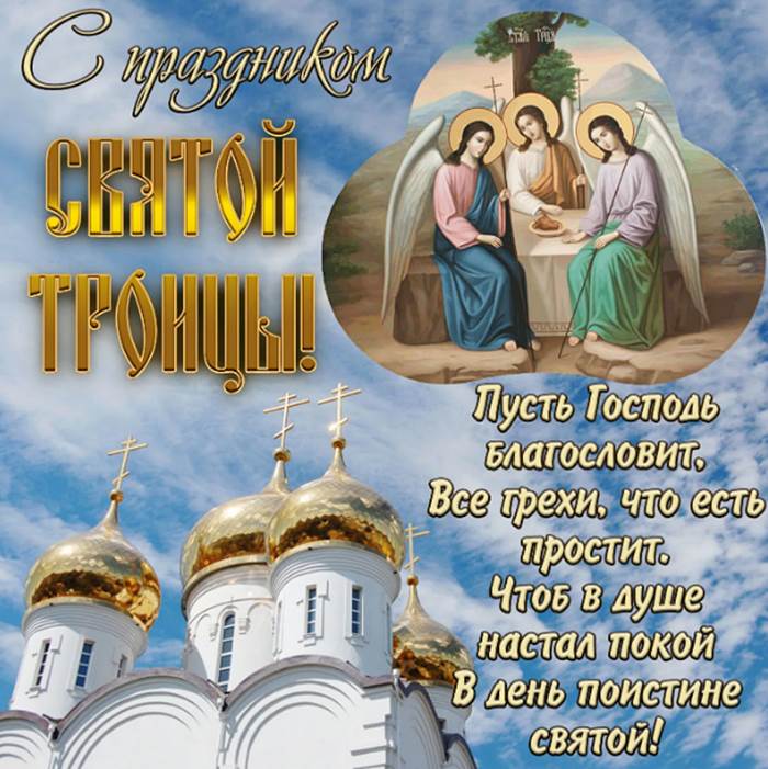 Приметы на 4 июня 2023 года: что что можно и нельзя делать в День Святой  Троицы » Лента новостей Казахстана - Kazlenta.kz