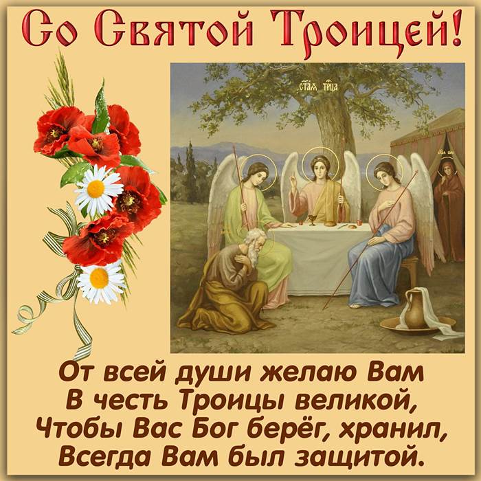 Приметы на 4 июня 2023 года: что что можно и нельзя делать в День Святой  Троицы » Лента новостей Казахстана и мира - Kazlenta.kz