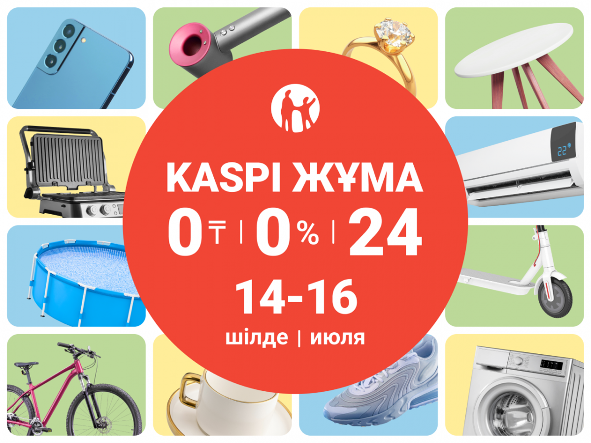 Kaspi Жұма пройдет 14,15 и 16 июля