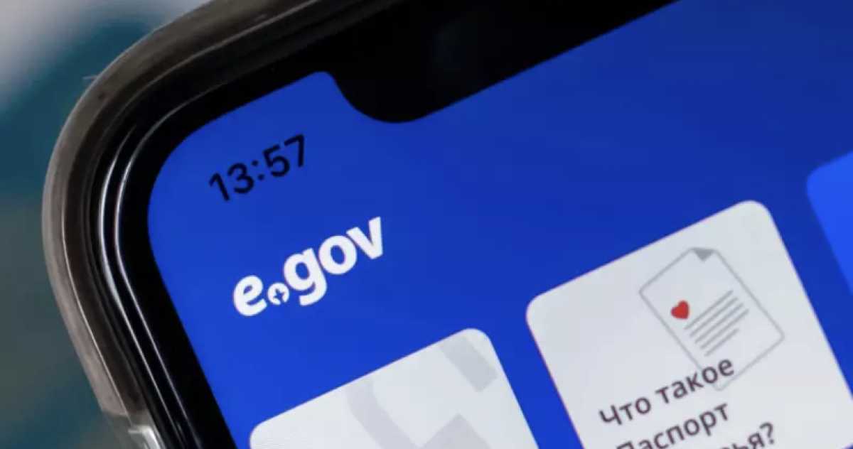 Казахстанцам стал доступен новый цифровой документ в eGov Mobile