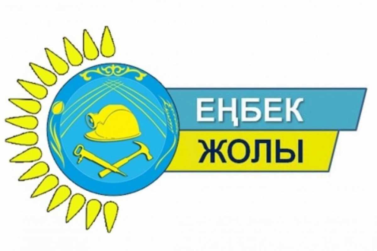 «Еңбек Жолы»: победителей регионального этапа конкурса определили в Астане