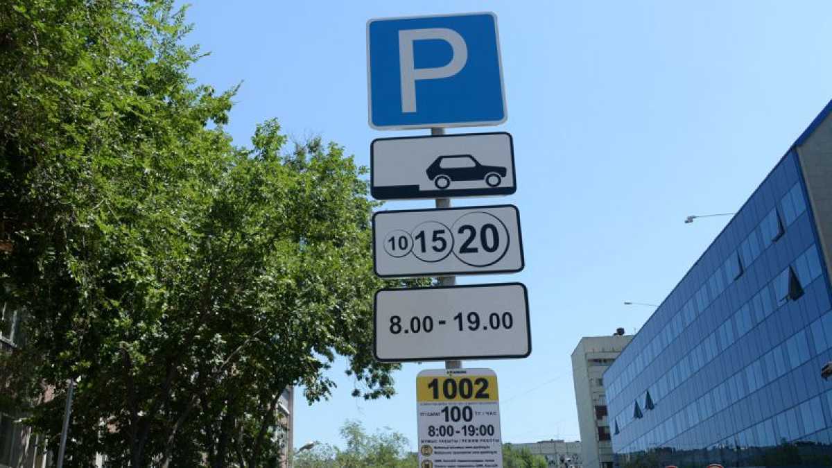 В Алматы заработают платные парковки