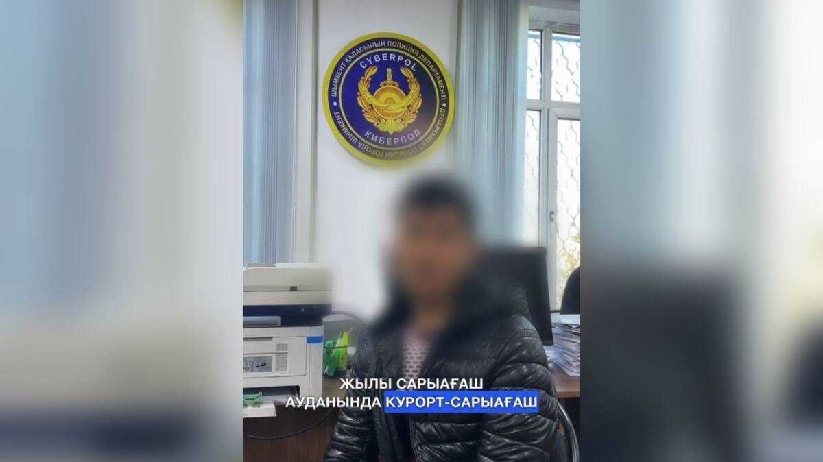 Обманувшего десять казахстанцев онлайн-афериста задержали в Шымкенте