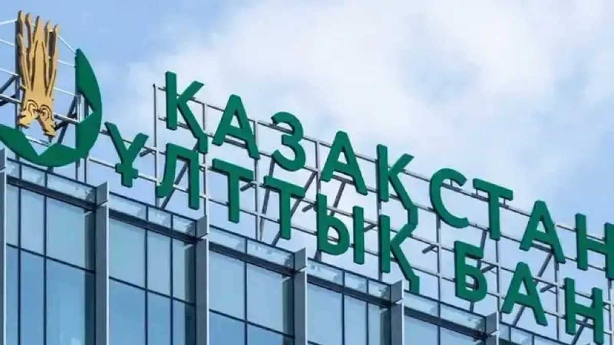 В Нацбанке предупредили казахстанцев