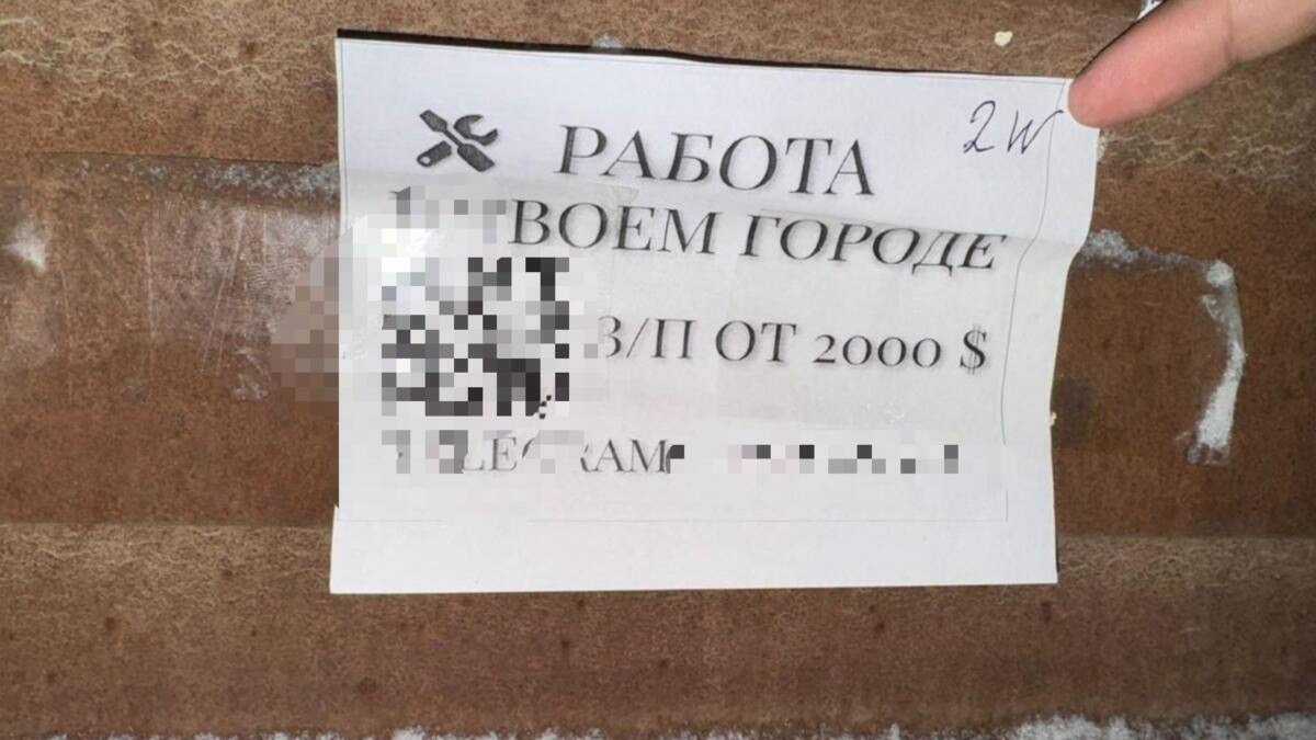 Актюбинец расклеивал листовки с рекламой наркотиков: мужчину задержали с поличным