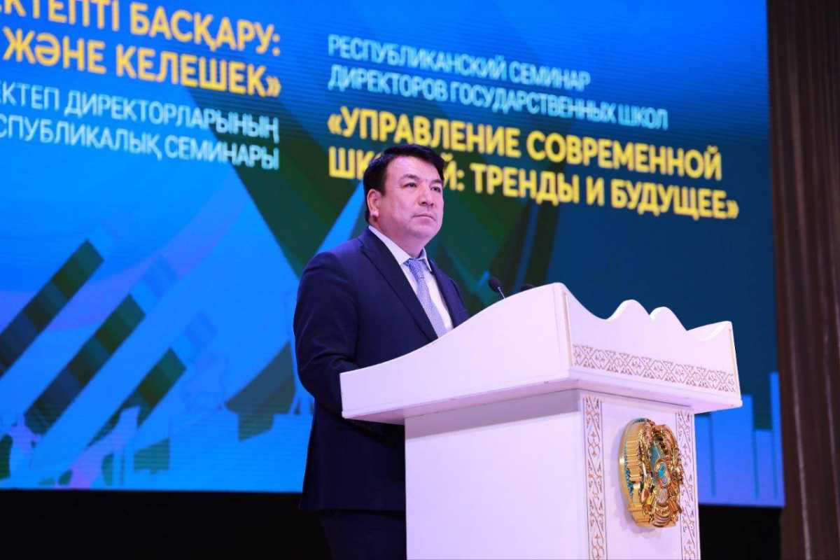 Министр просвещения провёл встречу с директорами школ трёх регионов Казахстана