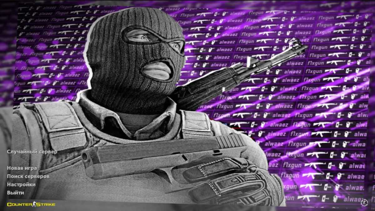 Почти 300 новых сборок Counter-Strike 1.6 добавлено на ALL-CS