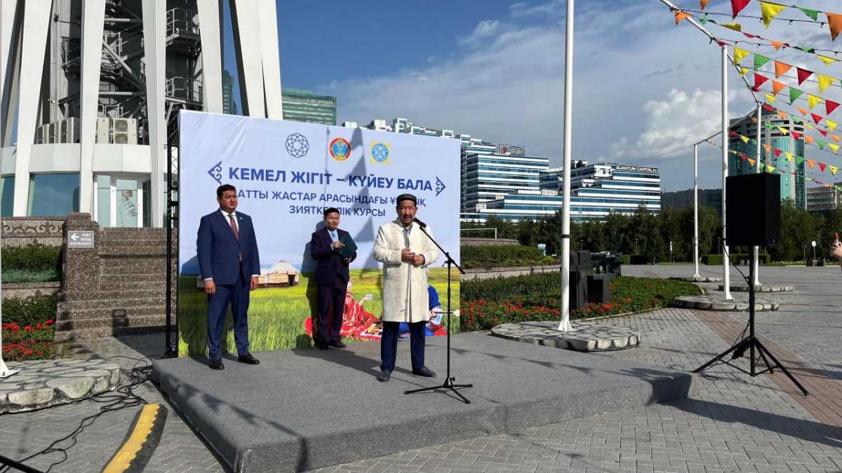 Национальный интеллектуальный курс «Кемел жігіт – Күйеу бала» открыли в Астане