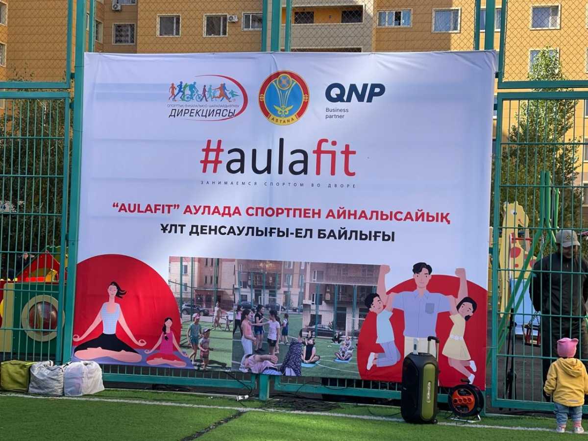 В Астане состоялось закрытие летнего сезона спортивного соцпроекта AULAFIT