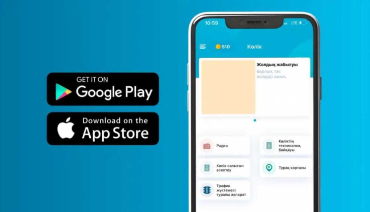 Smart Astana: какие услуги доступны для комфортного проживания горожан