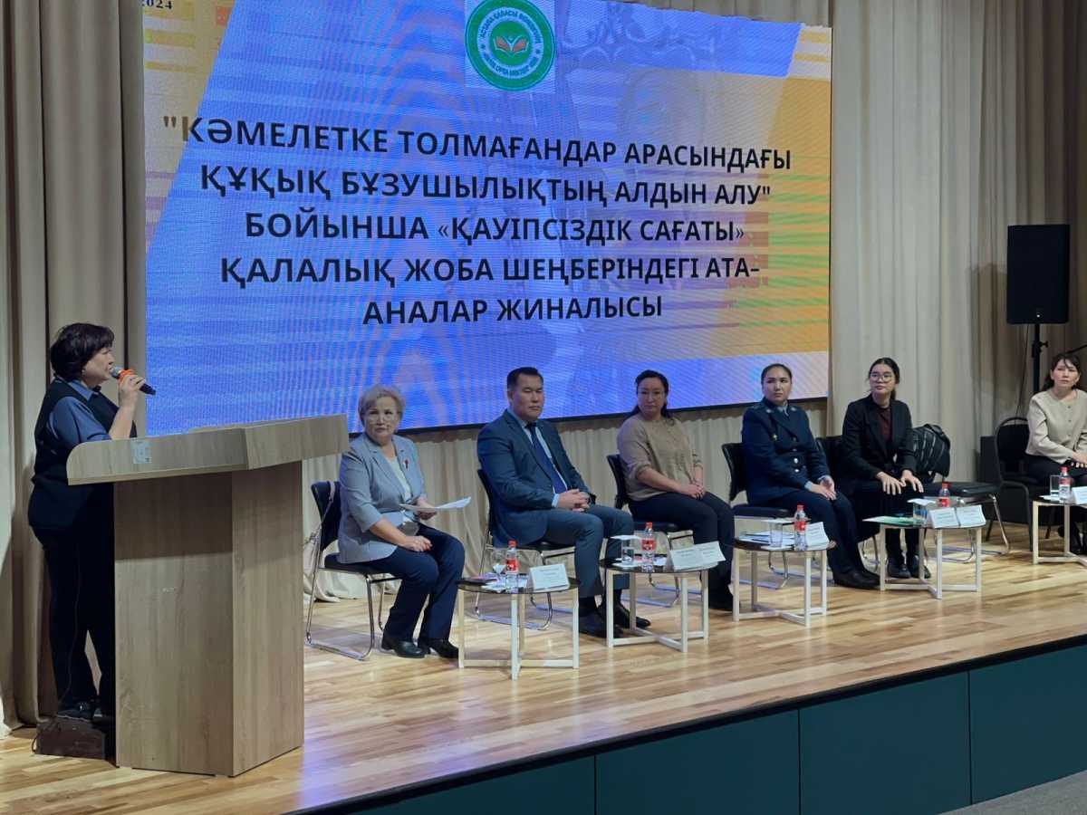 В столице состоялось родительское собрание по проекту «Час безопасности»