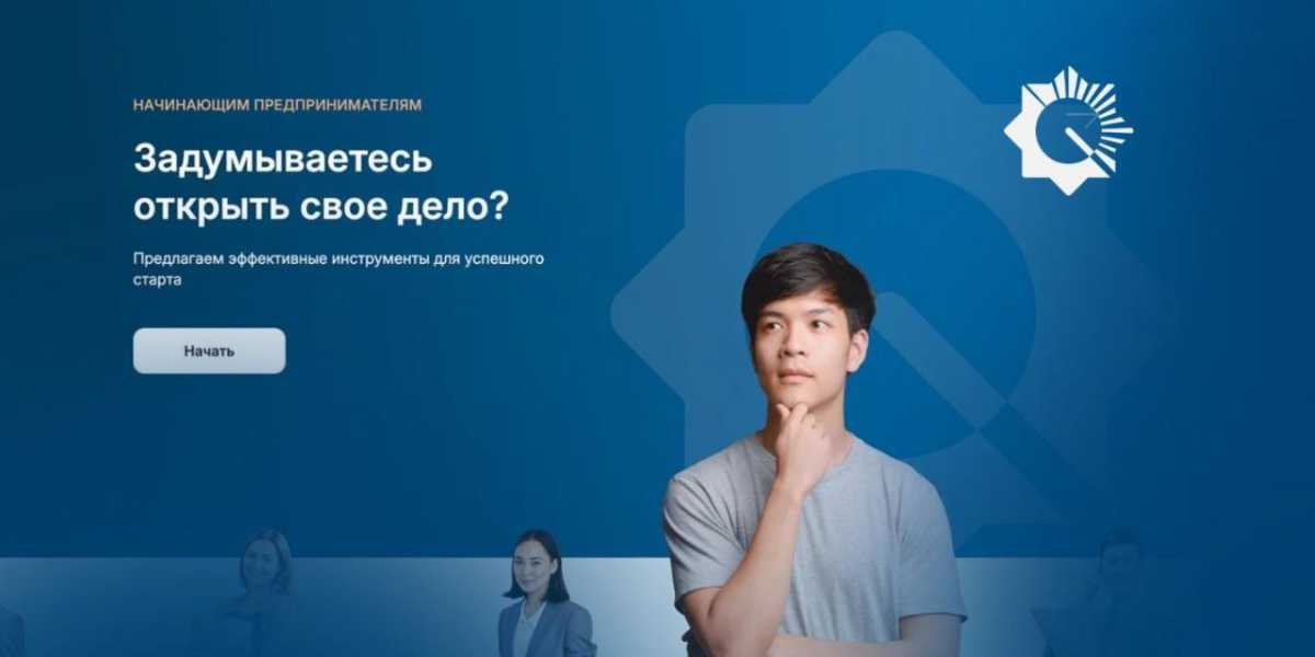 Все в одном: Казахстан запускает Единый личный кабинет для бизнеса