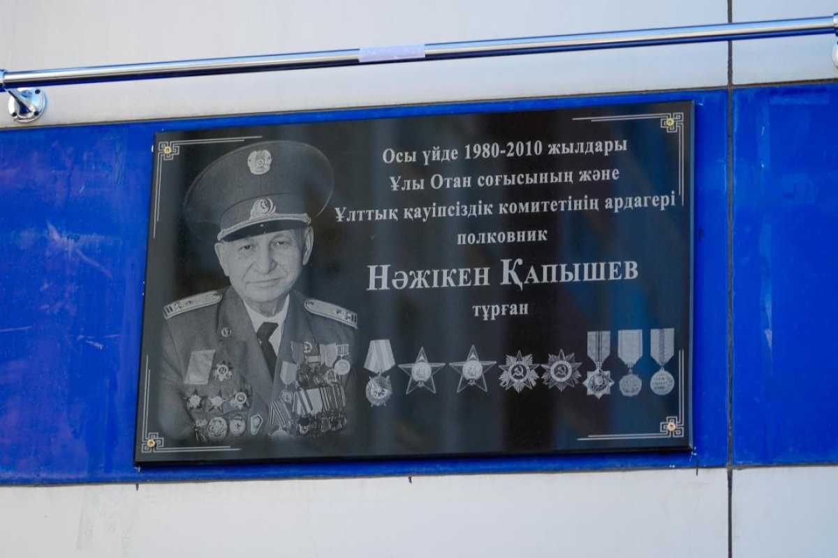 Мемориальную доску ветерану ВОВ Нажикену Капышеву установили в Астане