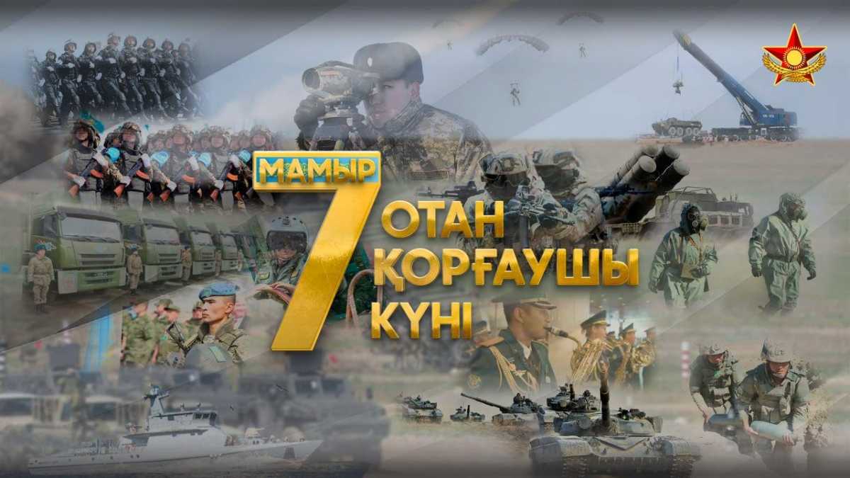 Поздравление министра обороны с Днем защитника Отечества
