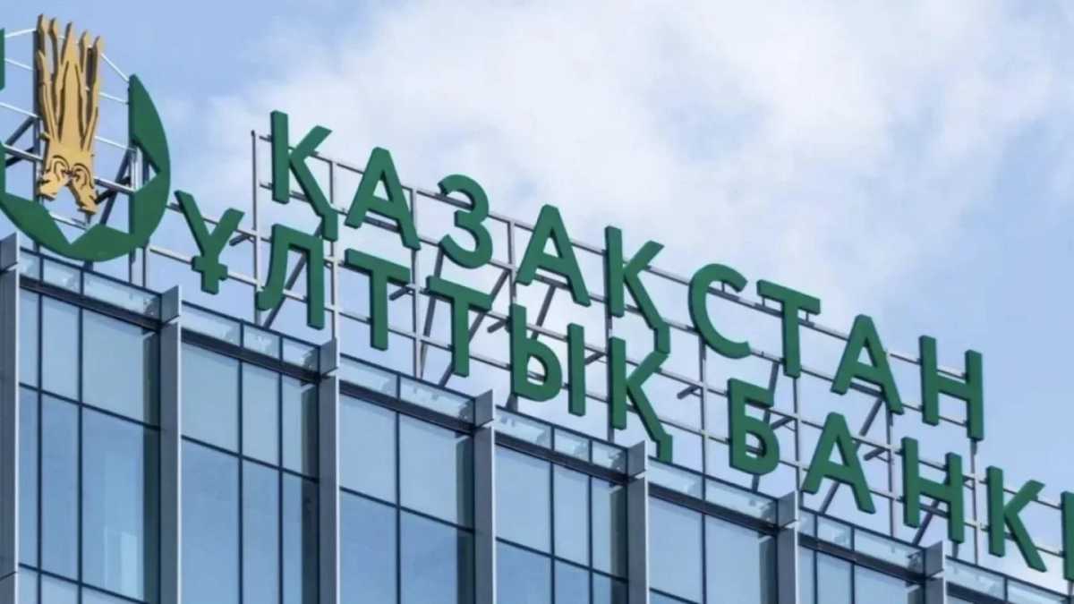 Нацбанк обратился к казахстанцам с предупреждением