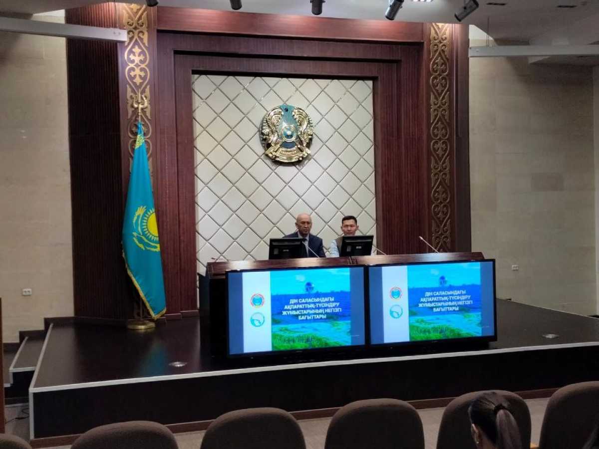 В Минторговли прошёл семинар по профилактике деструктивных религиозных влияний