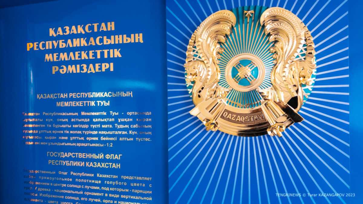 Казахстан отмечает День государственных символов