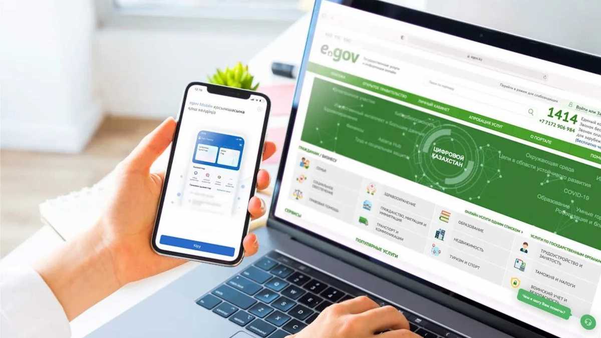 Глава Минцифры РК ответил на слухи об отказе от Egov
