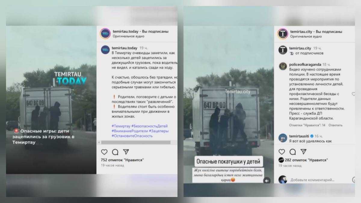 Родителей «зацеперов» привлекли к ответственности в Карагандинской области