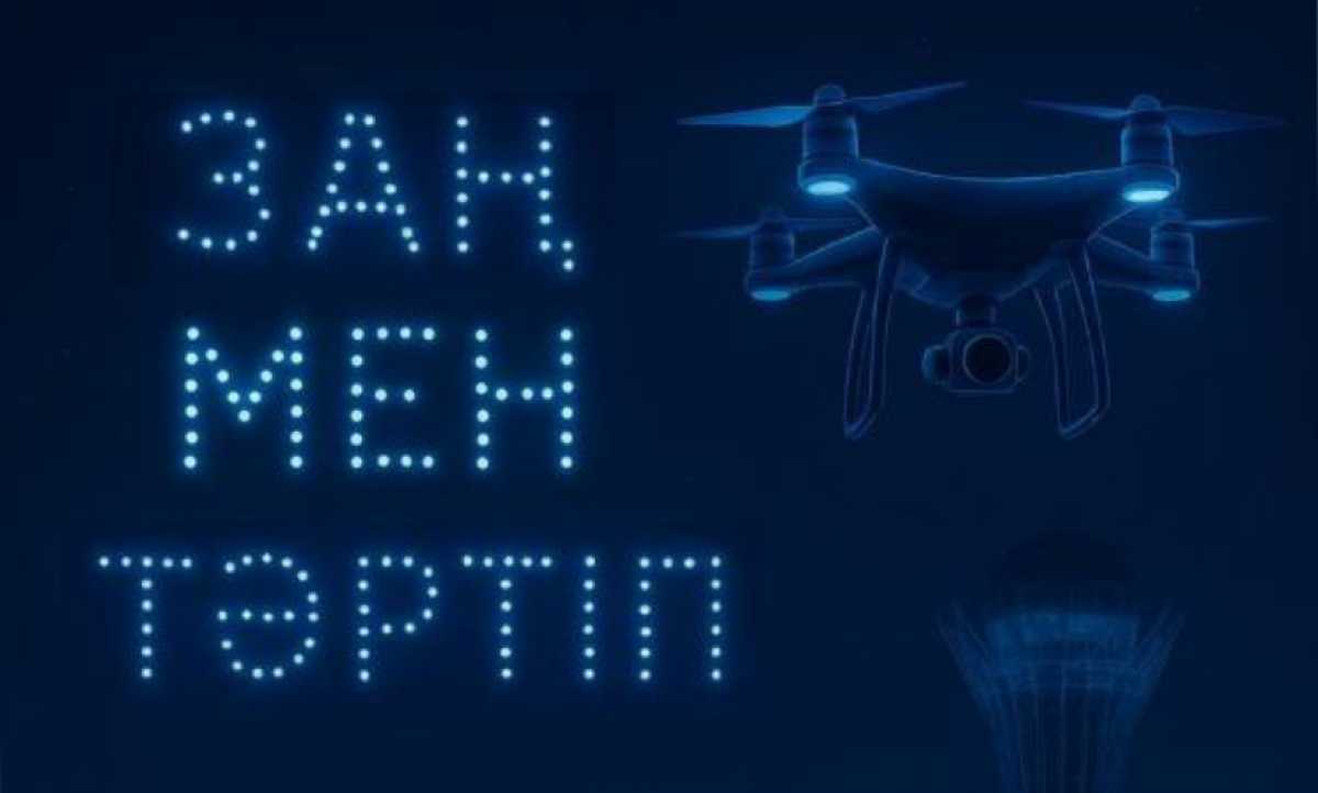 В Астане пройдёт шоу дронов ко Дню казахстанской полиции