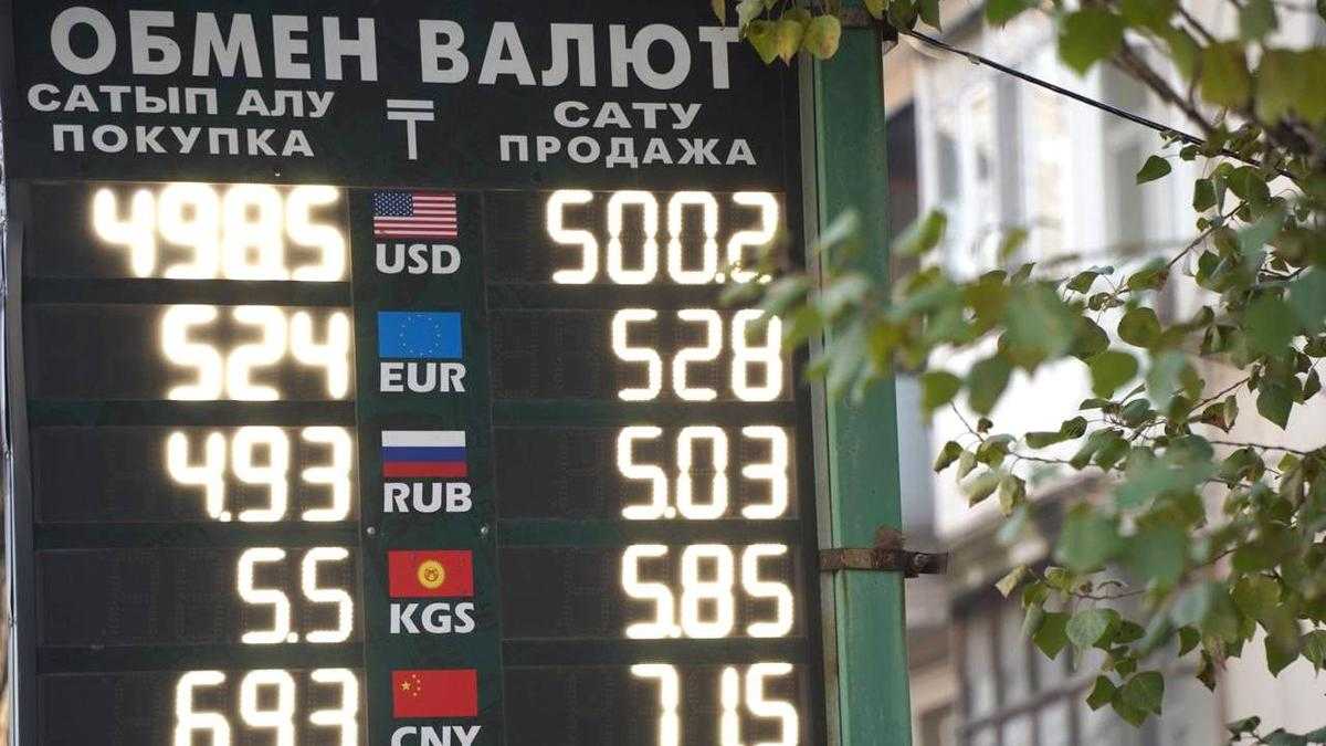 Табло с курсами валют исчезнут в Казахстане