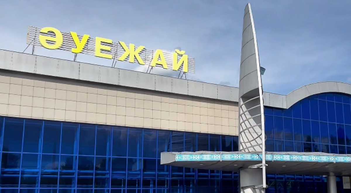 Хищения в аэропорту Усть-Каменогорска: завершено расследование