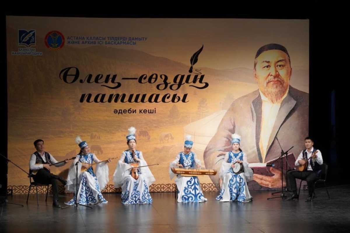 180 лет «королю поэзии»: творческий вечер, посвящённый Абаю, прошёл в Астане