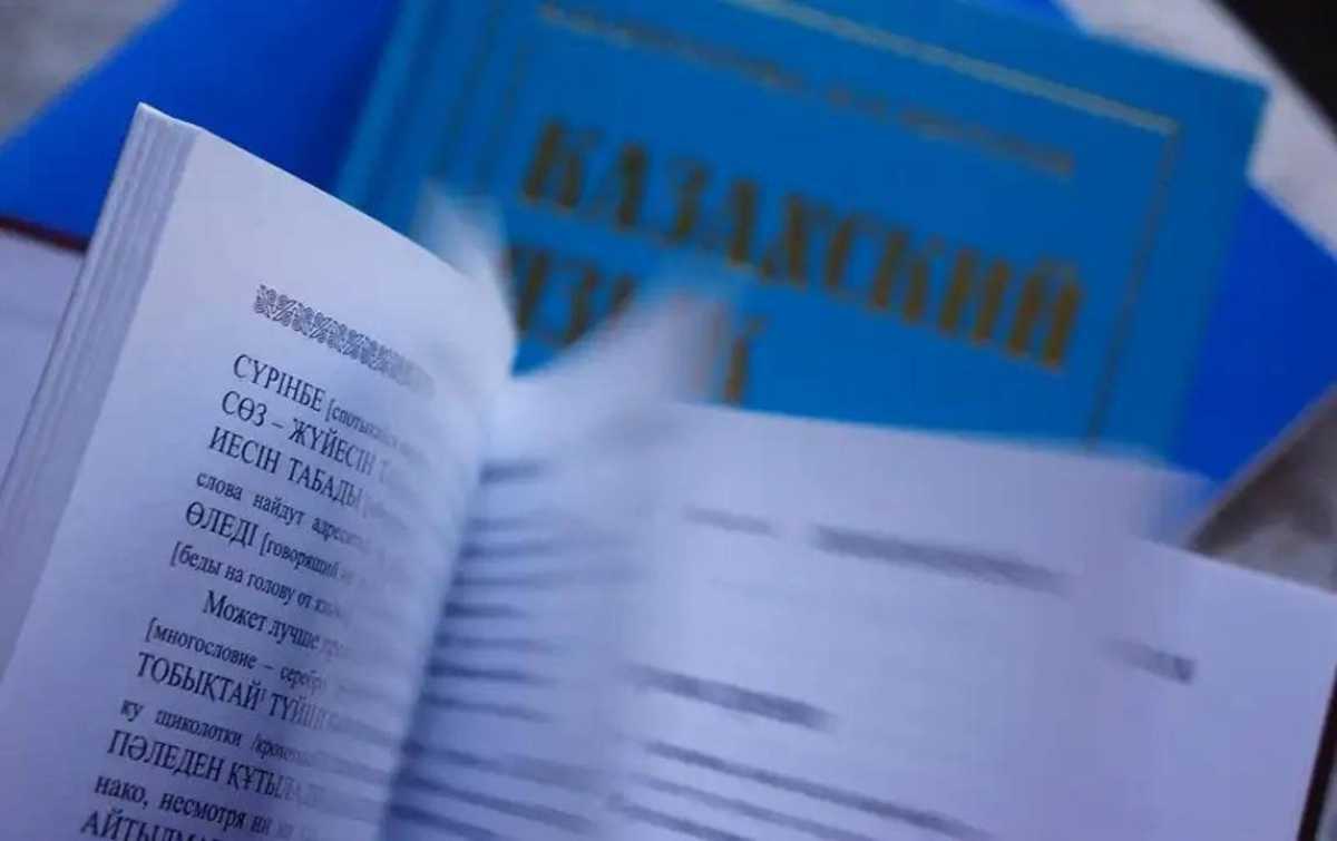 Приём заявок на бесплатные курсы казахского языка стартовал в Астане