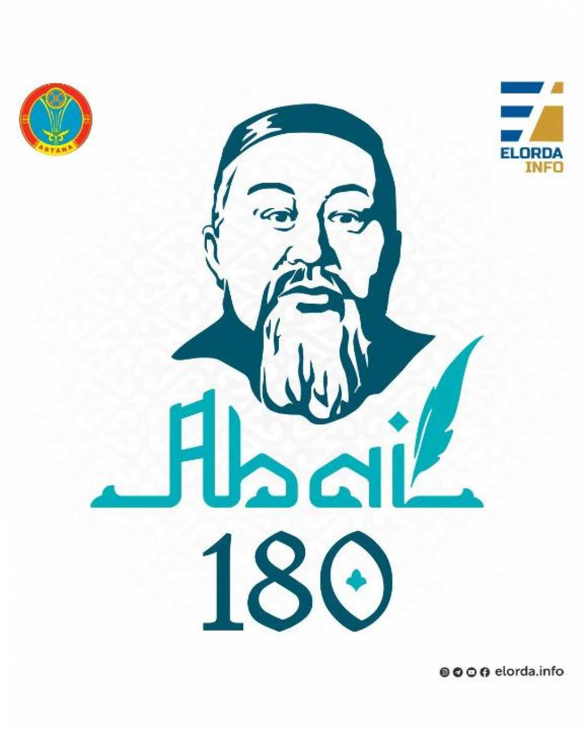 180 лет Абаю: столичные деятели культуры поддержали юбилейный челлендж