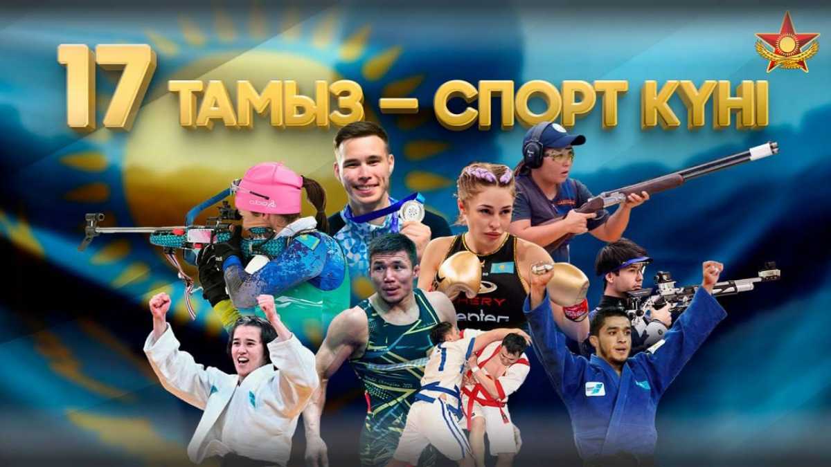 Военнослужащие Вооруженных сил отмечают День спорта