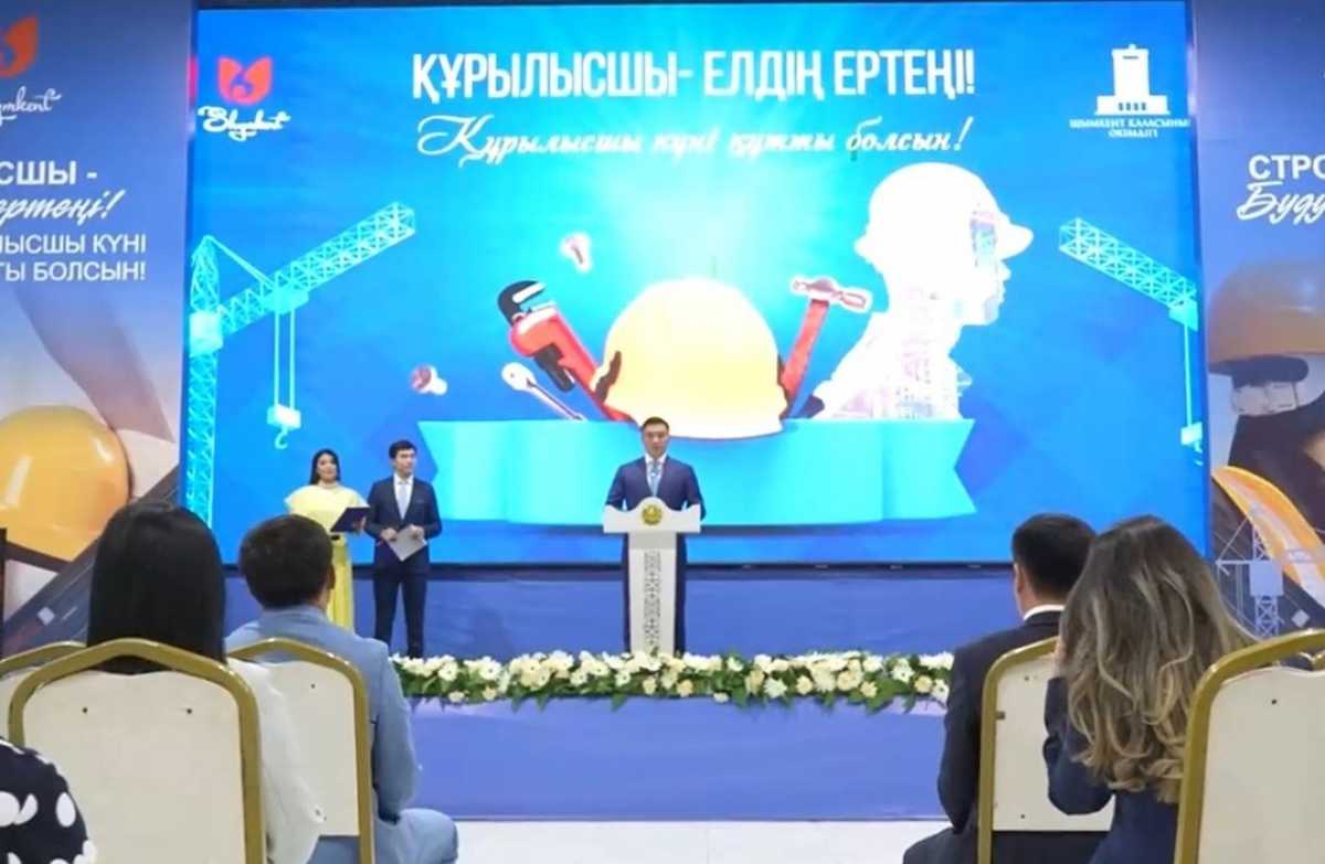 Вклад строителей в развитие Шымкента особо подчеркнули в Год рабочих профессий
