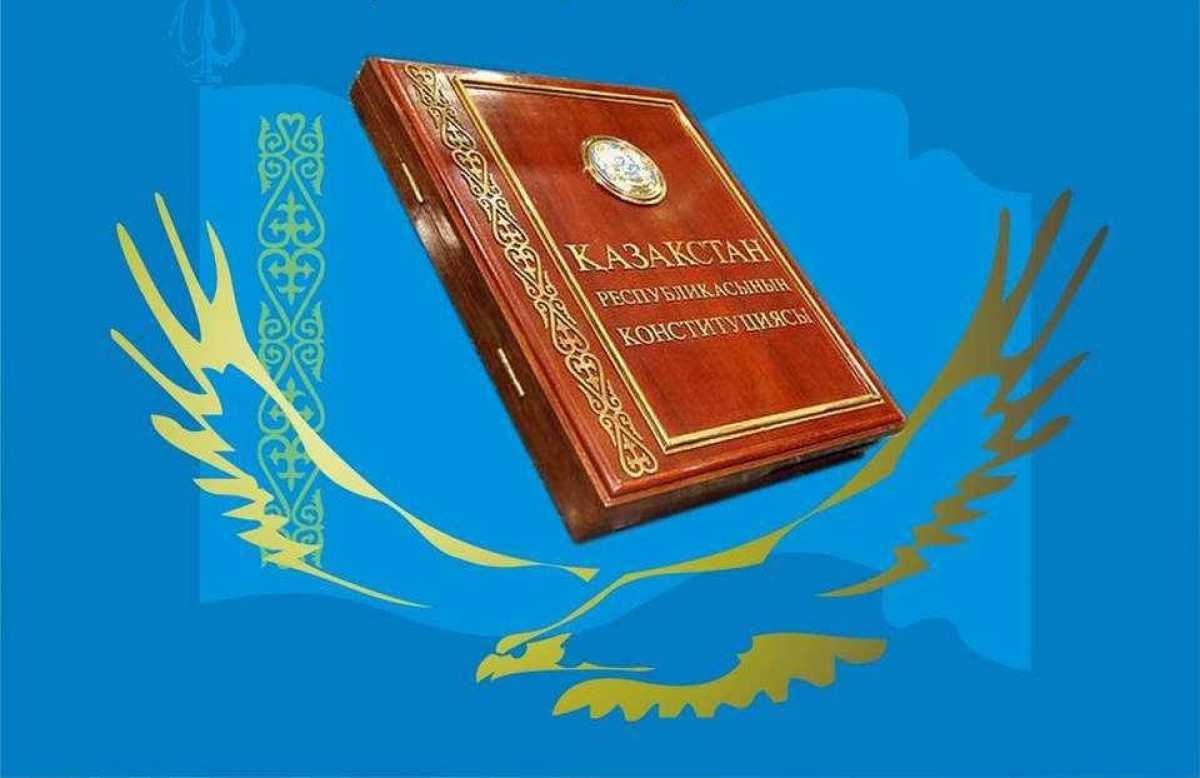Казахстан отмечает 30-летие Конституции