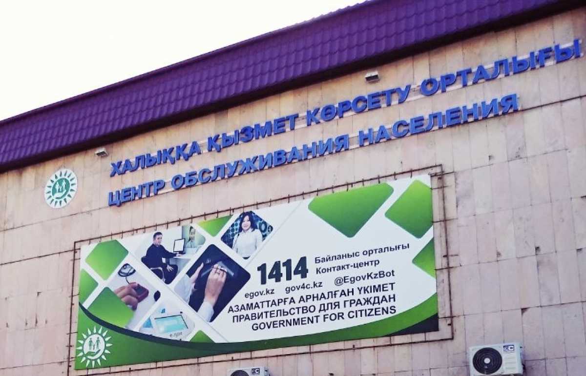 Более 700 ИИН незаконно присвоили иностранцам в СКО