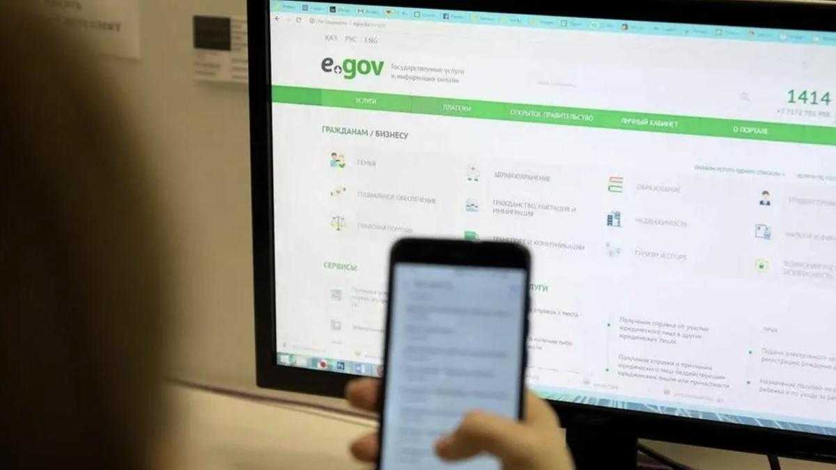 Новая система авторизации на eGov.kz: что нужно знать казахстанцам