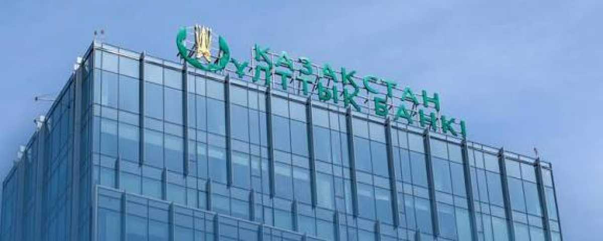 Нацбанк Казахстана повысил базовую ставку до 18%