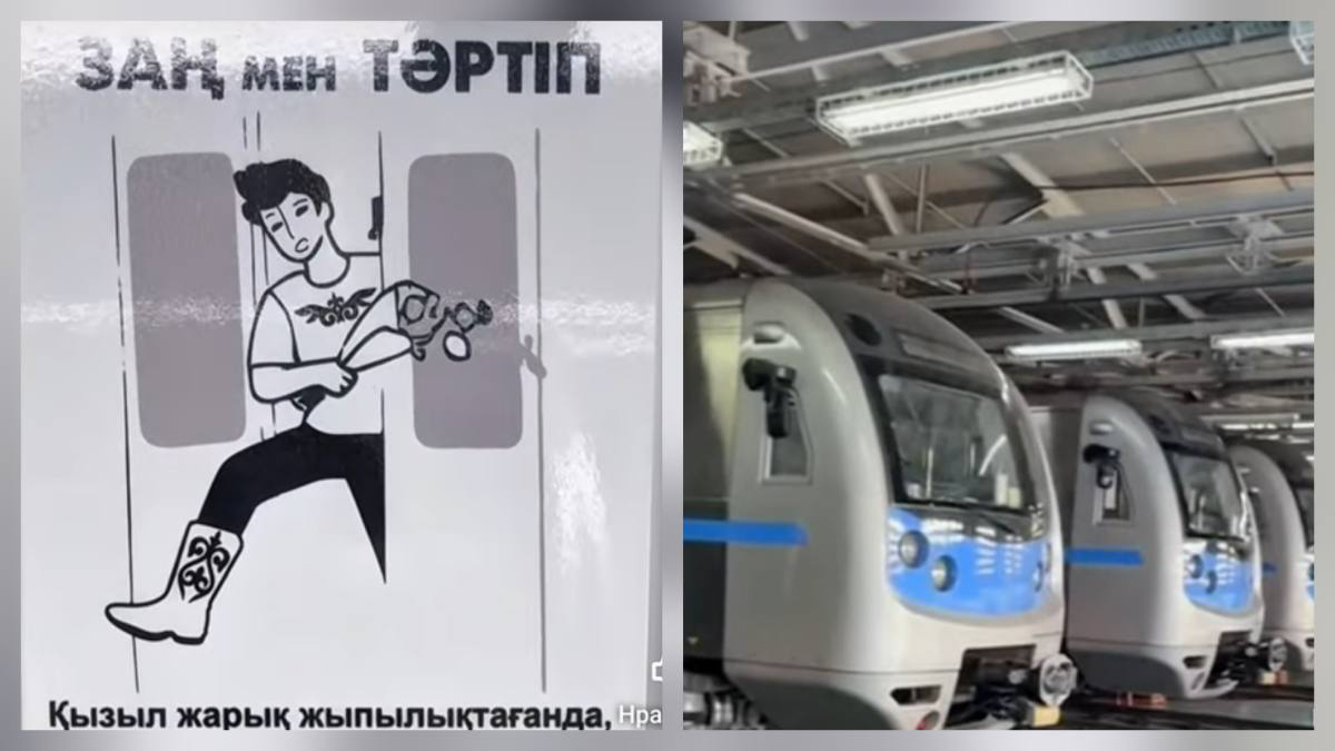 Полиция усилила меры безопасности в метро Алматы